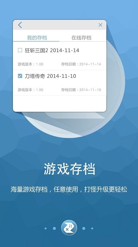 啄木鸟游戏修改器最新版 v1.0.0 安卓版 1