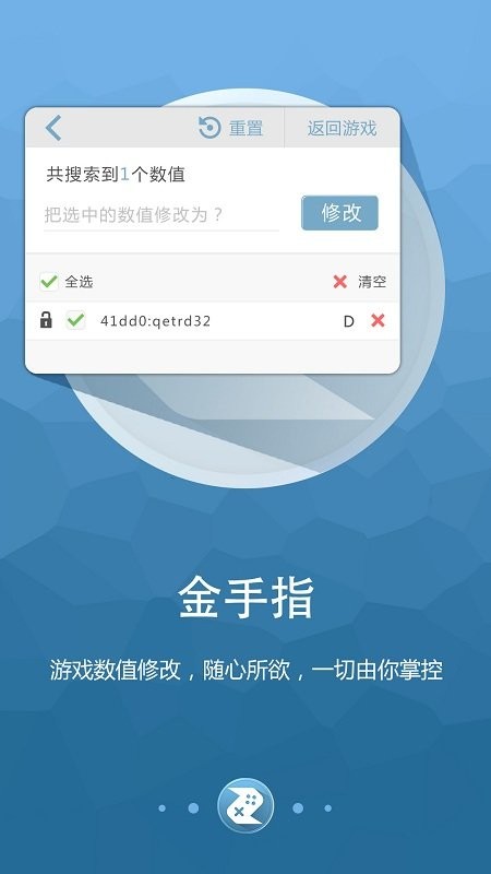 啄木鸟游戏修改器最新版 v1.0.0 安卓版 2