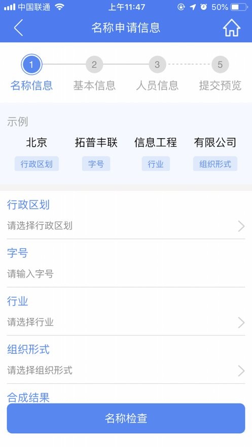 海南e登记最新版 海南e登记app官方下载