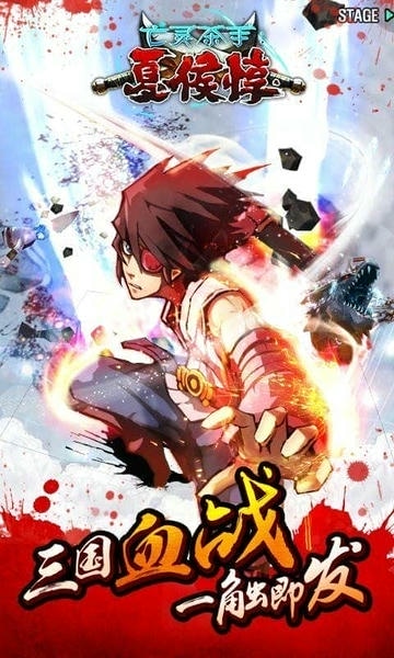 亡灵杀手夏侯惇内购破解版 v3.5.0 安卓版 2