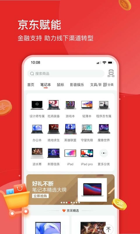 京采汇app