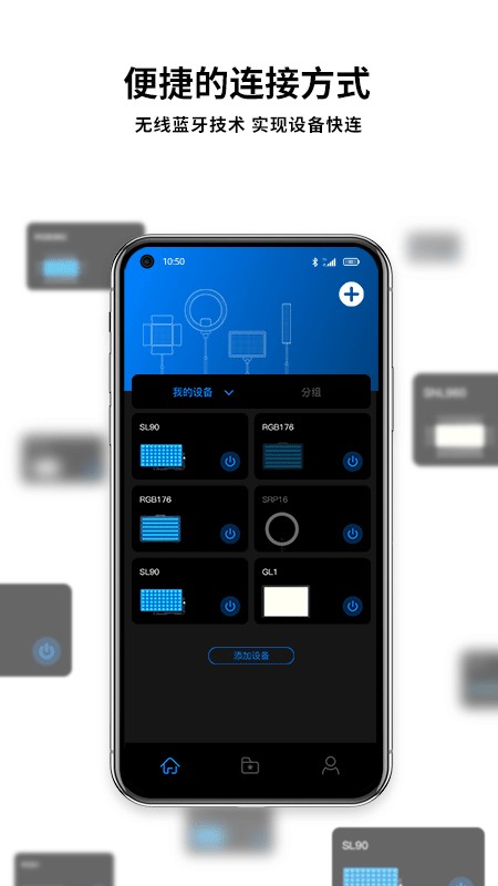 Neewer手机版 v5.7.2 安卓版 0