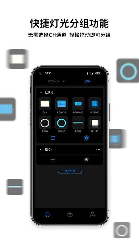 Neewer手机版 v5.7.2 安卓版 1