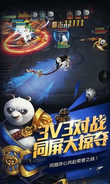 功夫熊猫游戏 v1.0.32 安卓最新版 2