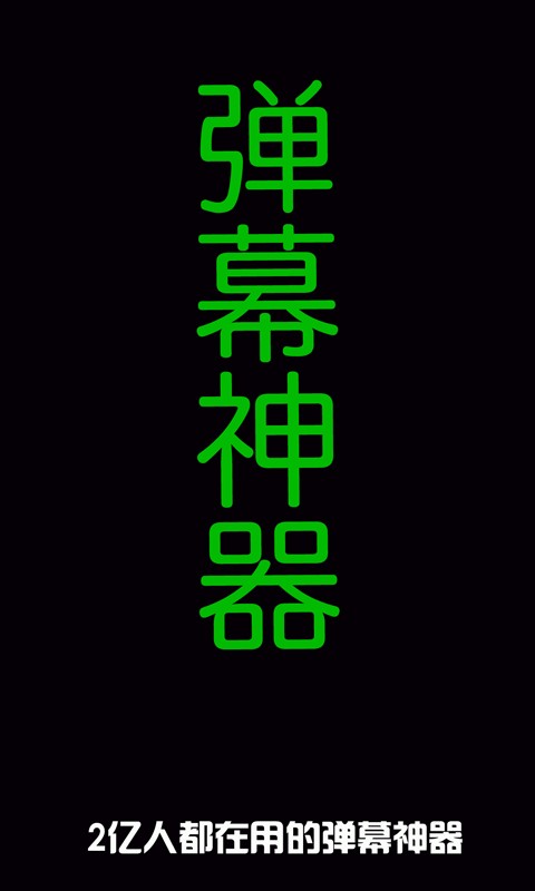 ZM音乐闪光灯手机版 v2.8.78 安卓版 1