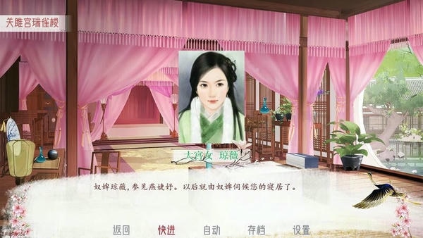 深宫曲官方手游 深宫曲2024最新版