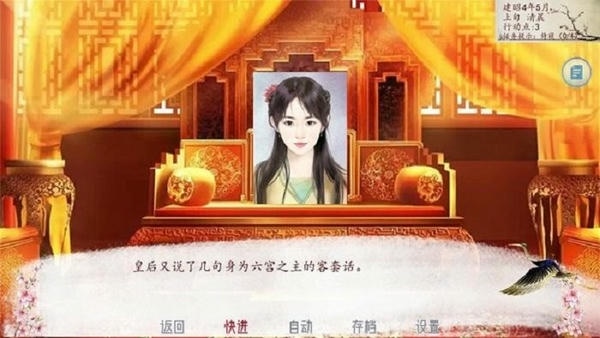 深宫曲破解版2024最新版清软 v0.57 安卓版 1