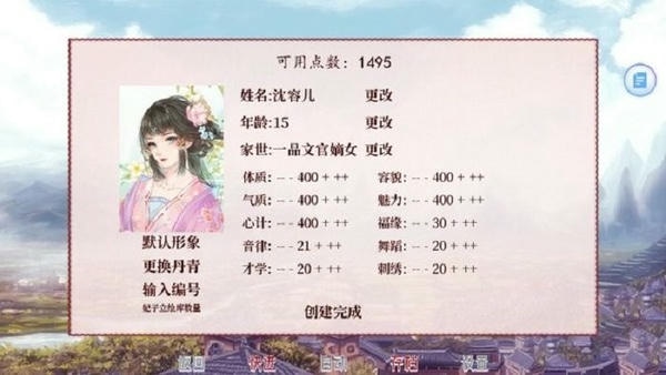 深宫曲破解版2024最新版清软 v0.57 安卓版 2
