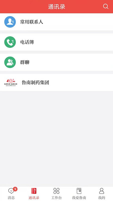 云上鲁南最新版 v3.3.4 安卓版 2