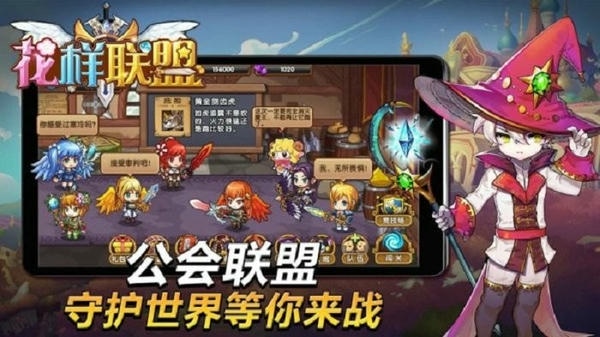 花样联盟2024最新版 v2.51 安卓版 1