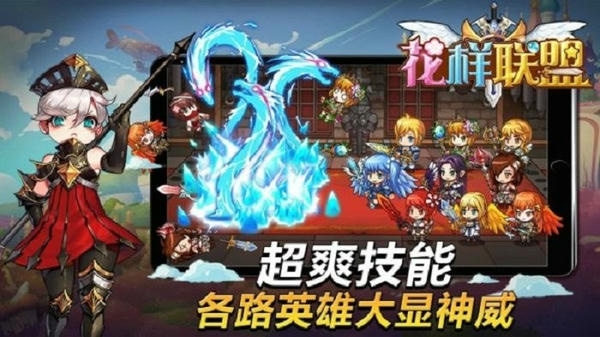 花样联盟2024最新版 v2.51 安卓版 2