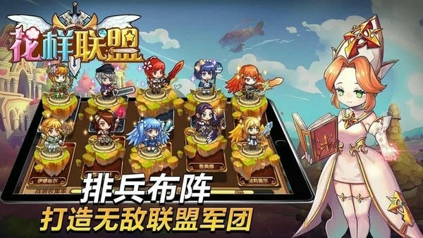 花样联盟2024最新版 花样联盟手机版