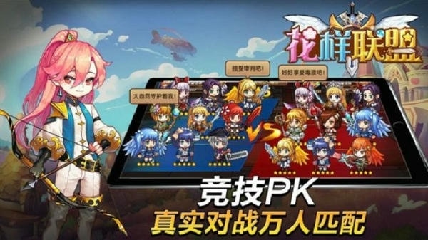 花样联盟2024最新版 v2.51 安卓版 0