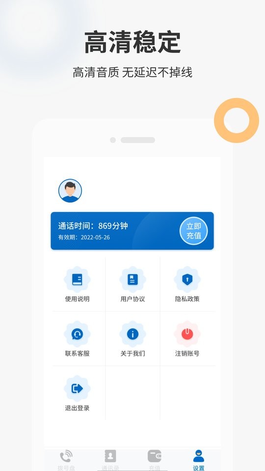 隐私小号平台 隐私小号app