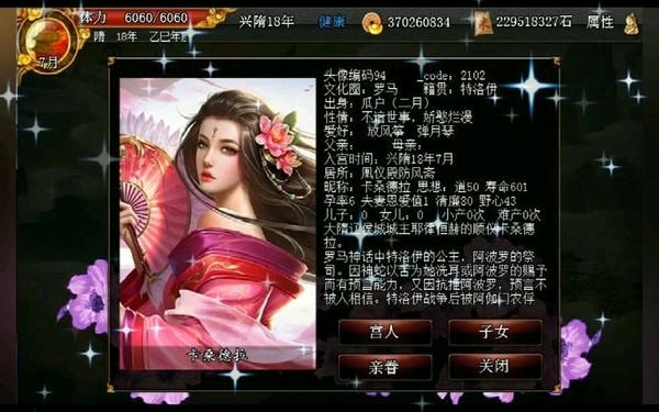 君成录手机版游戏
