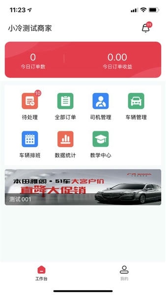51山克油救援商家最新版 v1.8.0 安卓版 2