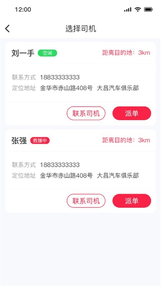 51山克油救援商家最新版 51山克油救援商家app下载