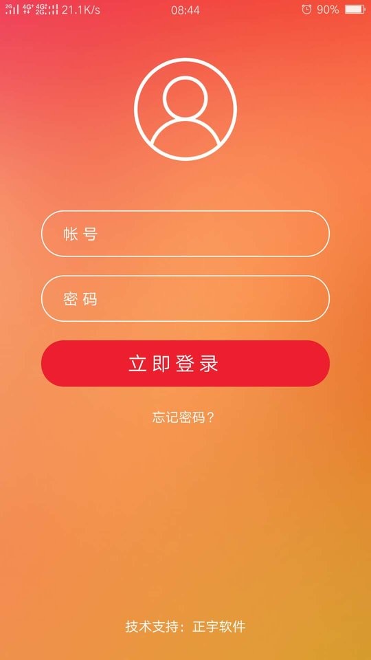 皖美政协app v5.1.0 安卓版 0