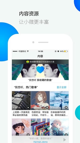 腾讯云小微app v1.11.101 安卓版 1