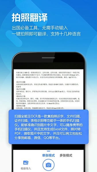 扫描全能王ocr免费版 v2.4.4 安卓版 1