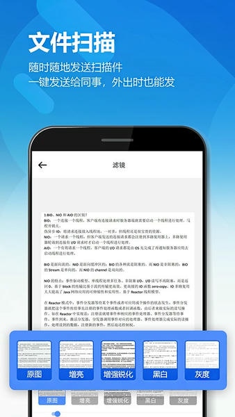扫描全能王ocr免费版 v2.4.4 安卓版 4