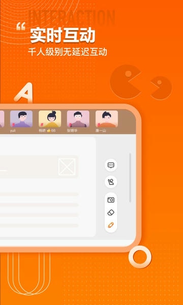 火苗会议app v5.9.1.11 安卓版 0