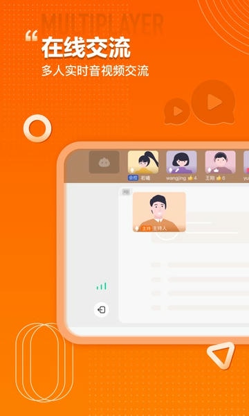 火苗会议app v5.9.1.11 安卓版 1