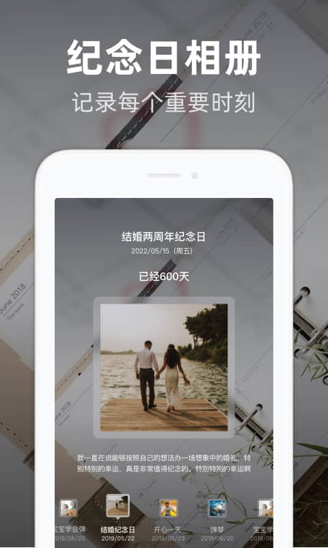 时光倒数手机版 时光倒数app下载