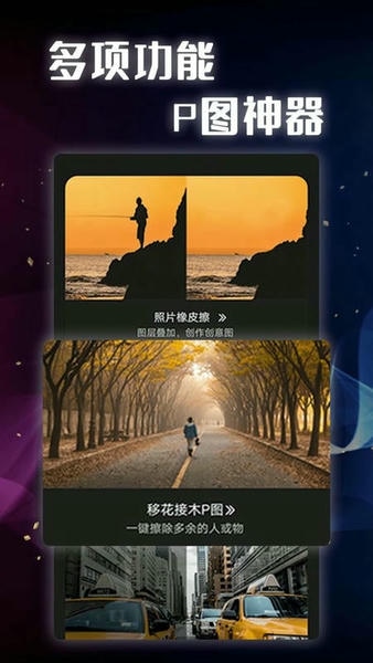 抠图ps大全官方版 v1.0 安卓版 1