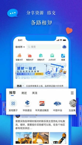 乐筑客户端 v8.4.6.0 安卓版 2