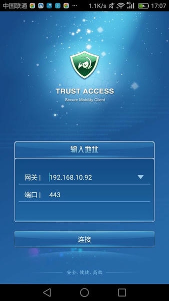 trustaccess官方客户端 trustaccess最新版本下载
