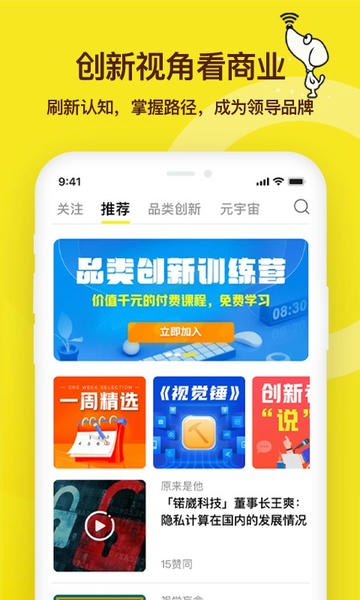 小猎犬软件 v2.7.0 安卓版 1
