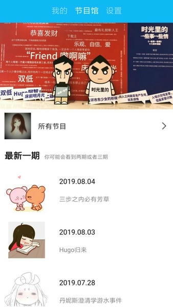 一些事一些情客户端 v1.3.7 安卓版 0