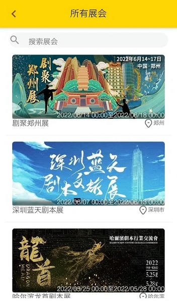 剧人气官方版 v5.3.8 安卓版 2