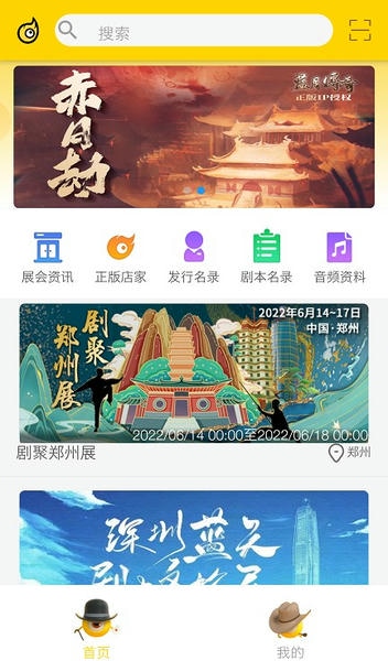 剧人气官方版 v5.3.8 安卓版 0