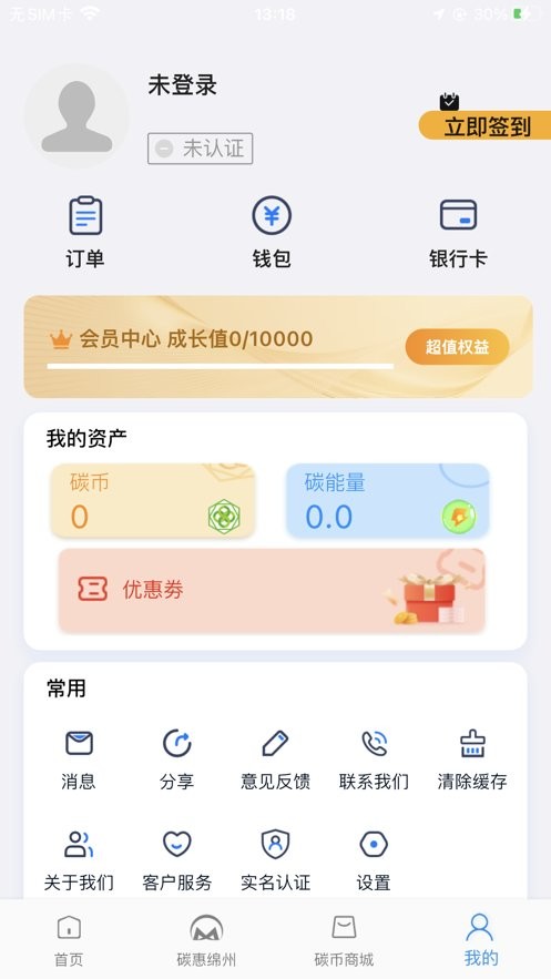 绵州通2024最新版 v3.1.4 安卓版 2