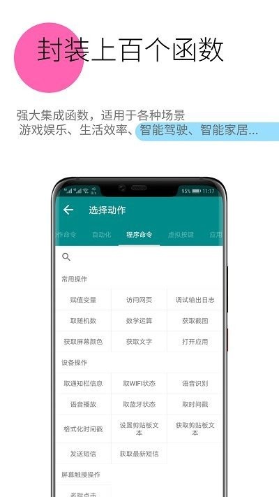 一触即发软件 v2.9.6 安卓版 0