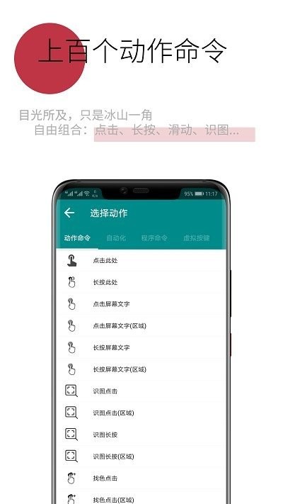 一触即发app 一触即发软件