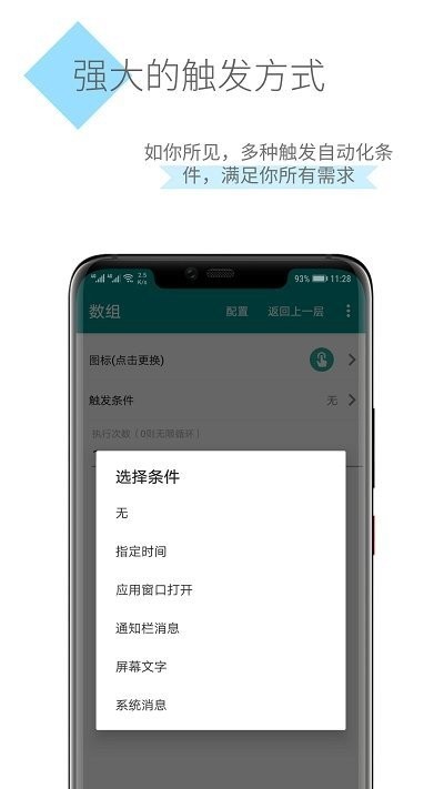 一触即发软件 v2.9.6 安卓版 1