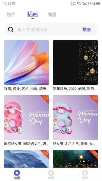 图片素材免费版 v22.9.27 安卓版 0