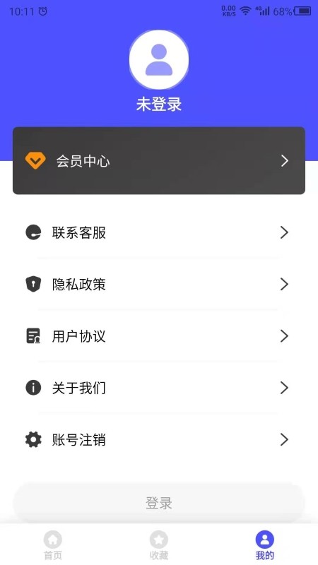 图片素材免费版 v22.9.27 安卓版 2