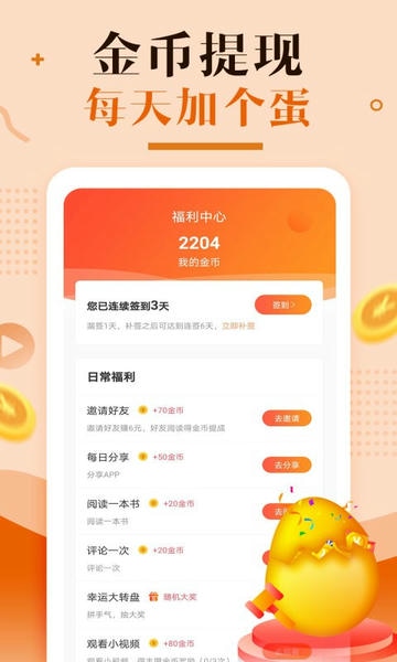 优兔阅读app v1.0 安卓最新版 0