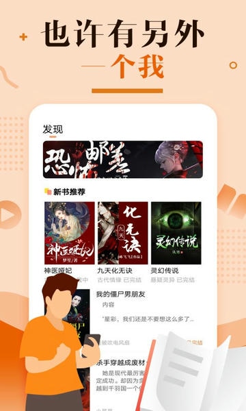 优兔阅读app 优兔阅读器官方版