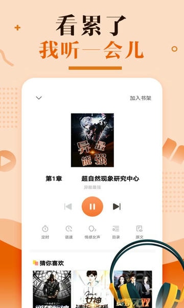 优兔阅读app v1.0 安卓最新版 1