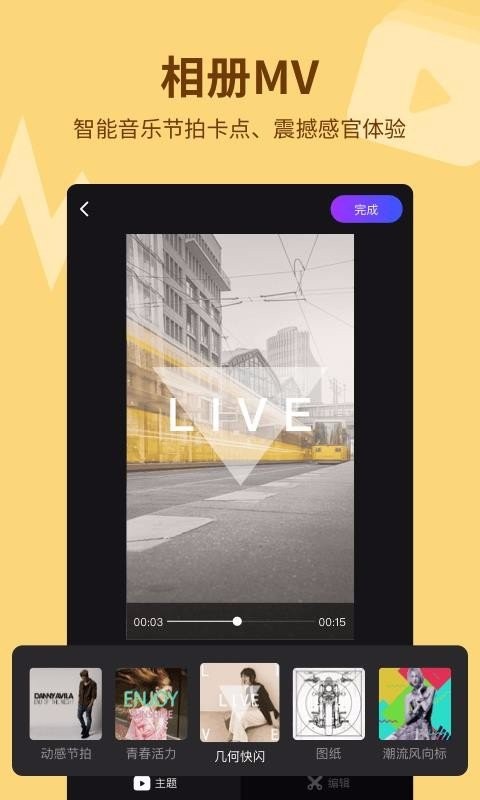 指尖特效app v3.8.0 安卓版 2