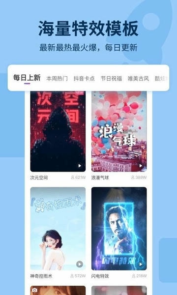 指尖特效app 指尖特效软件