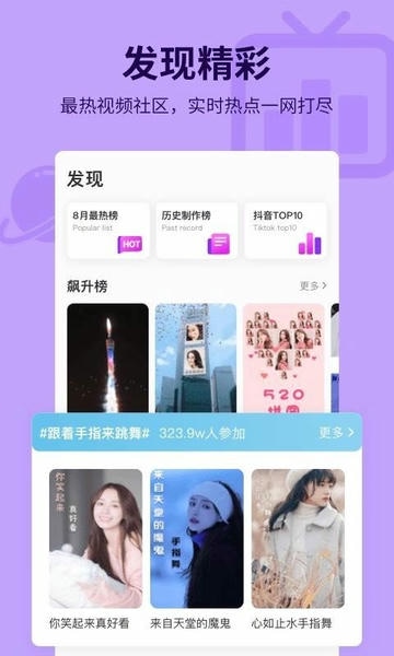 指尖特效app v3.8.0 安卓版 1