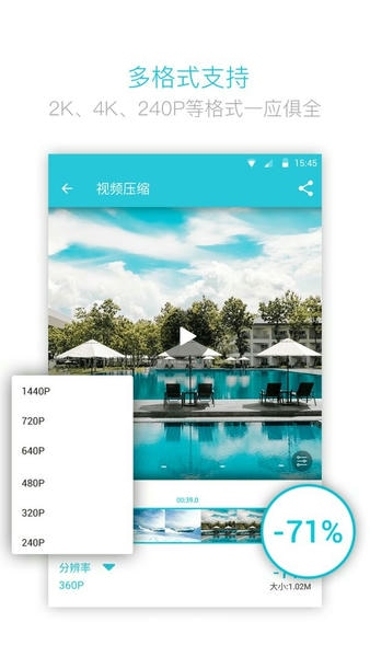 视频转换器app v4.2.2.0 安卓版 1