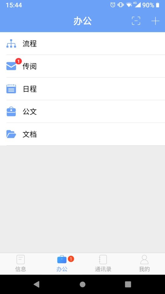 iOffice MX最新版 v2.4.107 安卓版 0