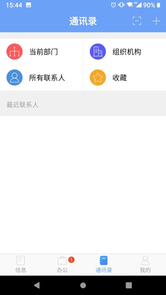 iOffice MX最新版 v2.4.107 安卓版 1